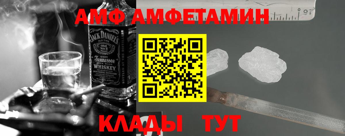 АМФЕТАМИН 97% Семилуки
