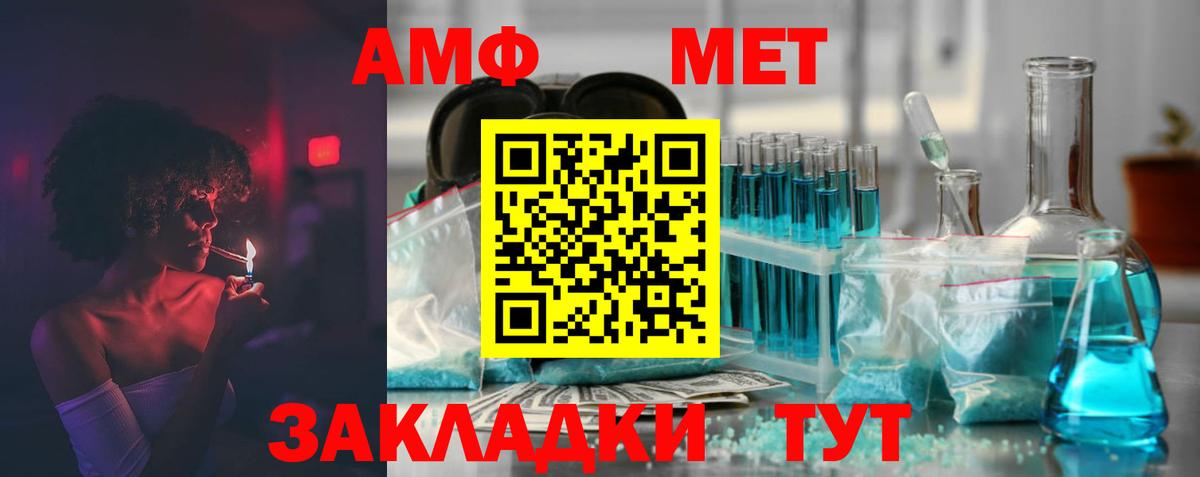 АМФ  АМФ Premium  Amphetamine  Вход с VPN  Семилуки 