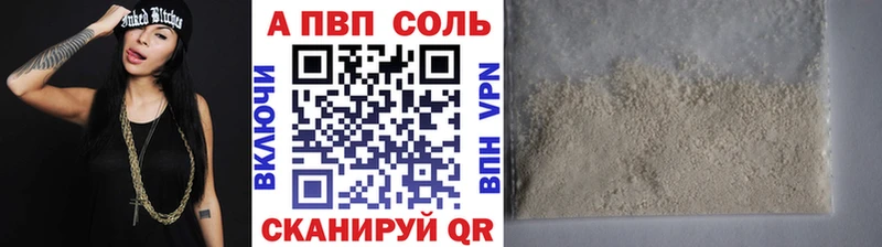 А ПВП VHQ  Семилуки 