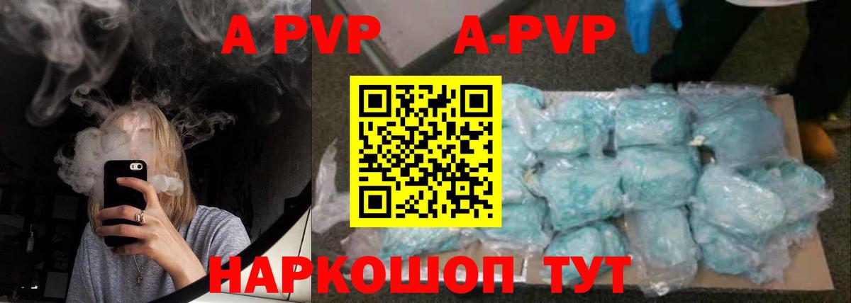 Alpha-PVP СК  Alpha PVP мука  Семилуки  Вход с VPN 