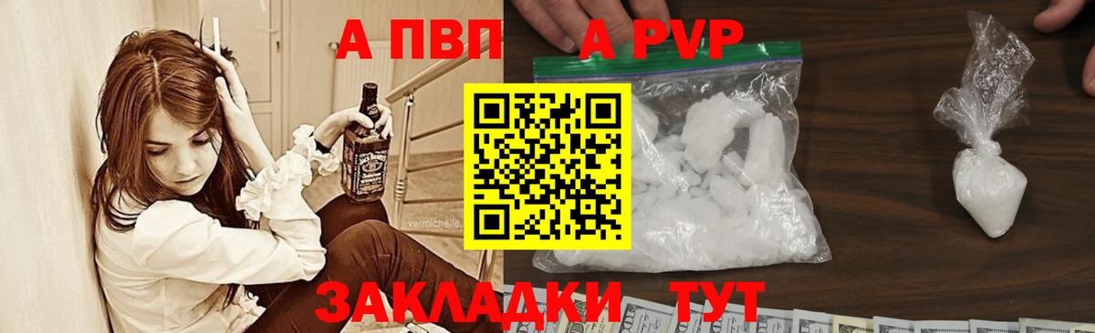 A-PVP СК КРИС Семилуки