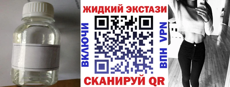 БУТИРАТ жидкий экстази  где можно купить наркотик  Семилуки 