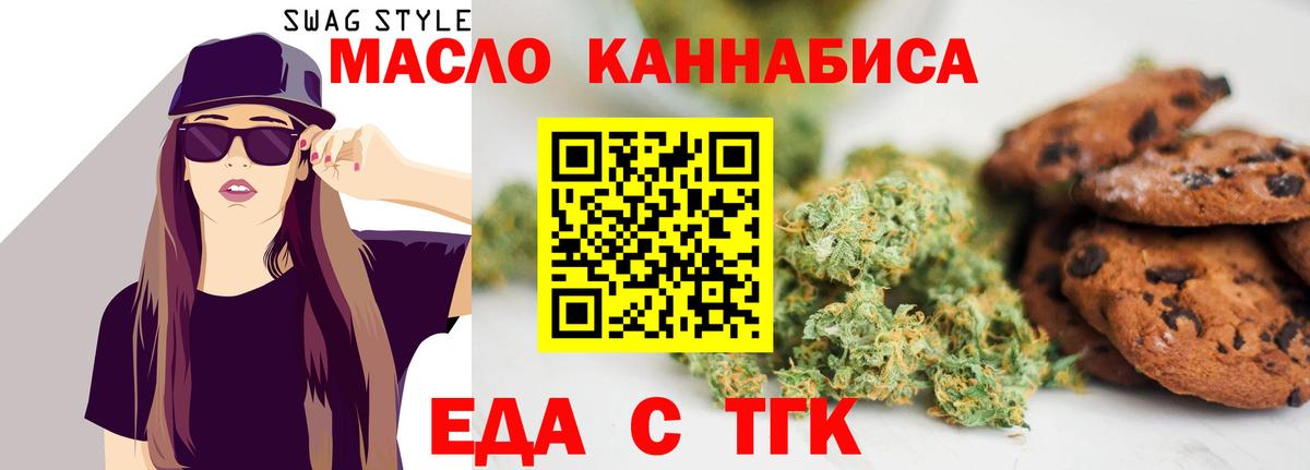 Семилуки  Cannafood марихуана  Вход с VPN 