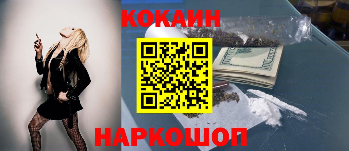 КОКАИН FishScale Семилуки