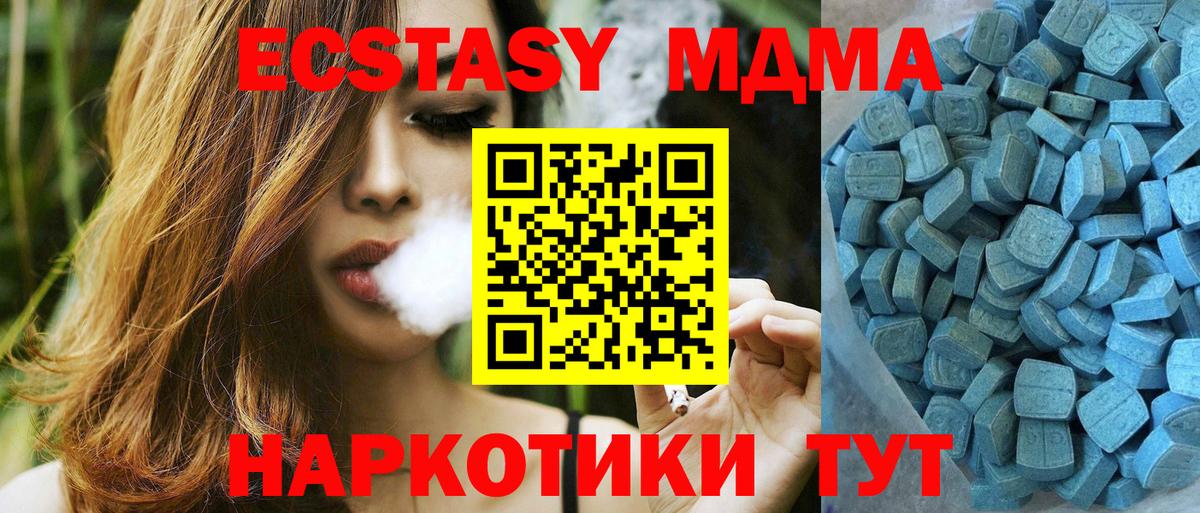 Ecstasy круглые  Экстази Cube  ЭКСТАЗИ  сайты даркнета официальный сайт  Семилуки  Вход с VPN 