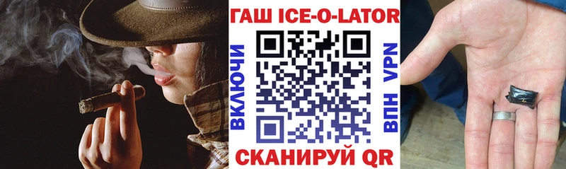 ГАШ ice o lator  Семилуки 