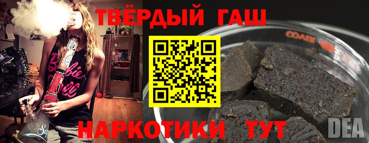 Гашиш гашик Семилуки