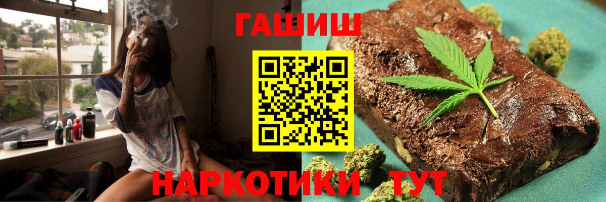 ГАШИШ Ice-O-Lator  Вход с VPN  ГАШ  ГАШИШ Изолятор  Семилуки 