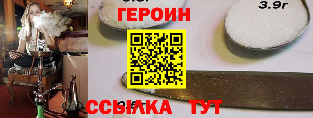 ГЕРОИН хмурый  Вход с VPN  Семилуки 