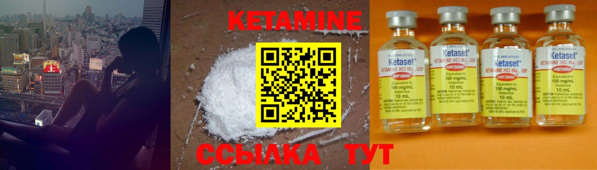 КЕТАМИН ketamine Семилуки