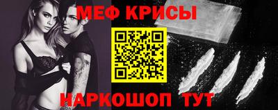 прущие крисы Краснознаменск