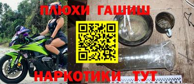 наркотики Краснокаменск