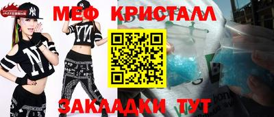 прущие крисы Краснознаменск