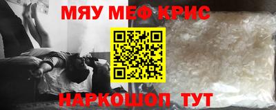прущие крисы Краснознаменск