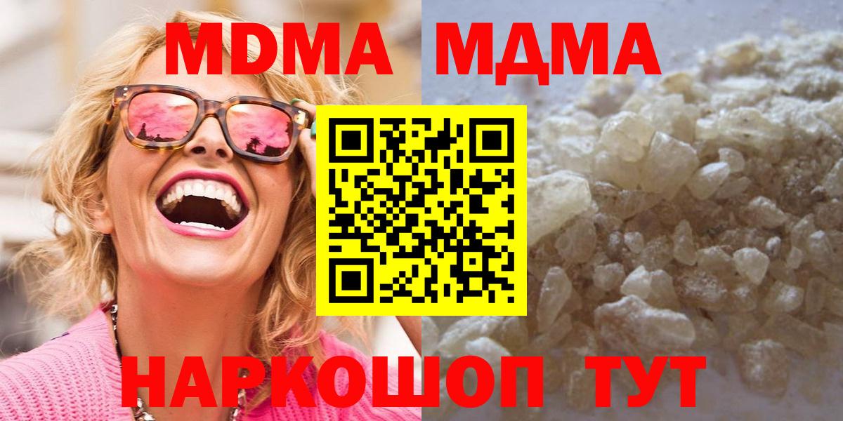 МДМА crystal Семилуки