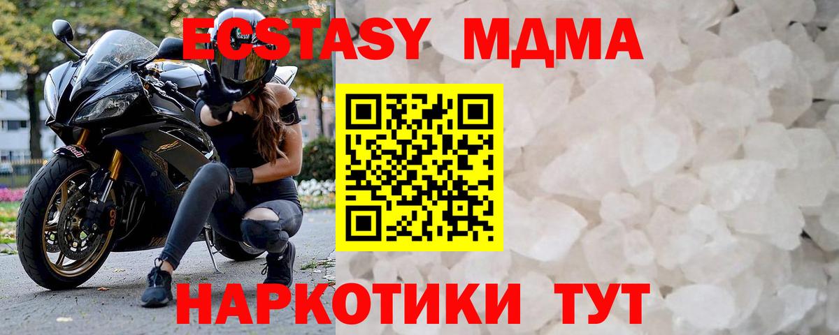 Семилуки  MDMA VHQ  Вход с VPN  MDMA молли 