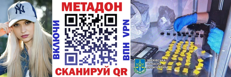 Метадон methadone  где найти наркотики  Семилуки 