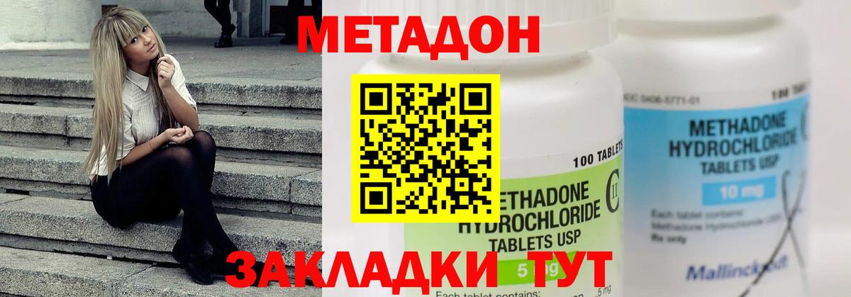 МЕТАДОН белоснежный  Вход с VPN  Семилуки  Метадон белоснежный 