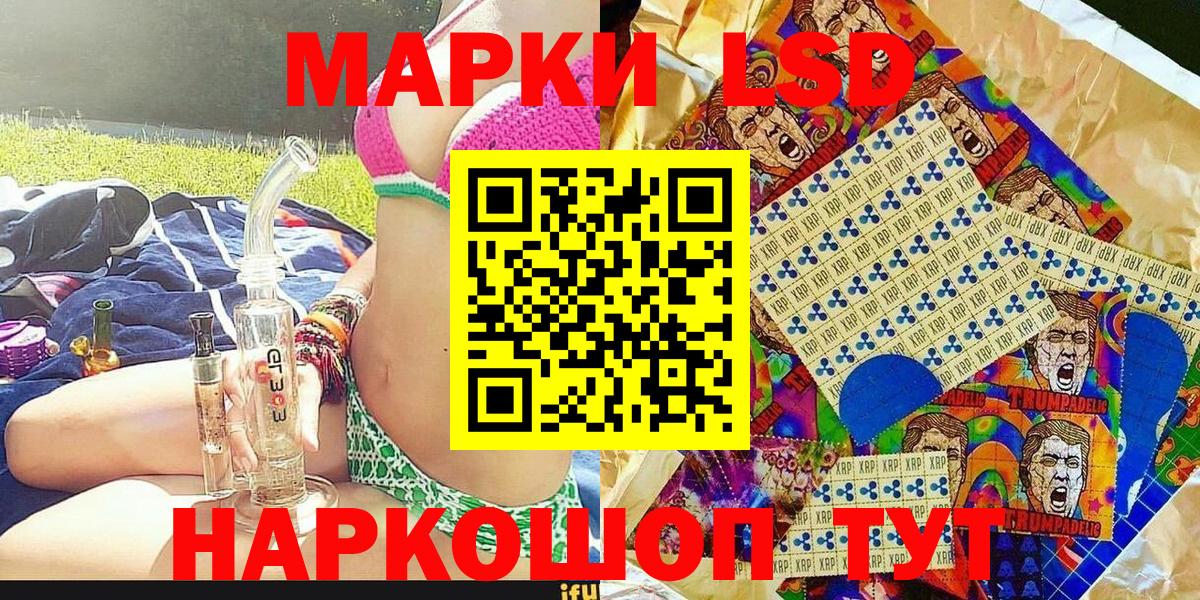 Семилуки  Марки 25I-NBOMe  Вход с VPN  Наркотические марки 1,8мг 
