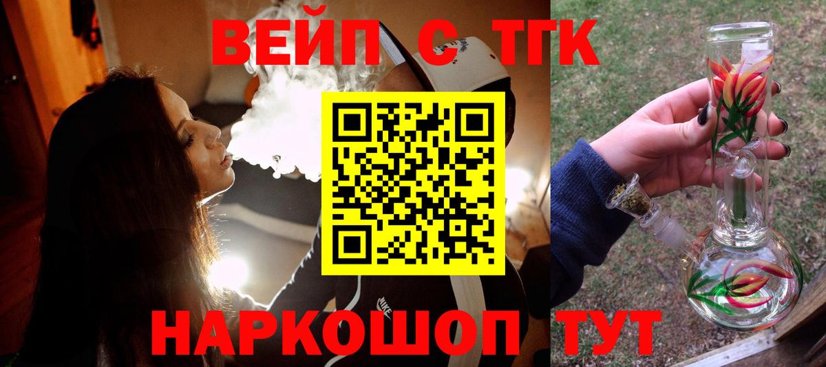 Дистиллят ТГК Wax  ТГК Wax  Вход с VPN  Семилуки 