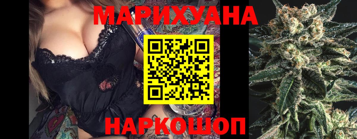 Марихуана LSD WEED Семилуки